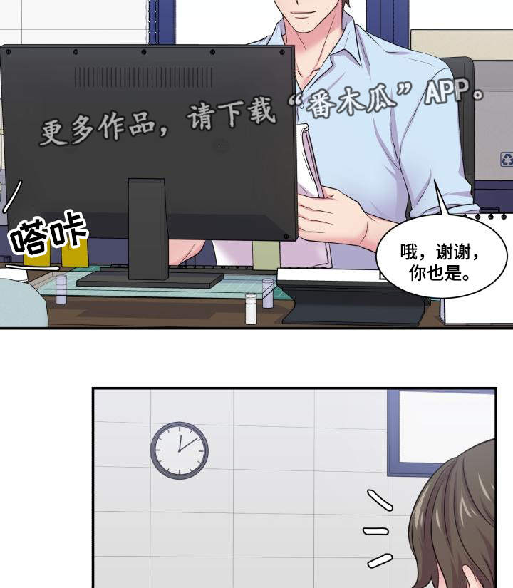 双面教授漫画,第64章：该怎么办5图