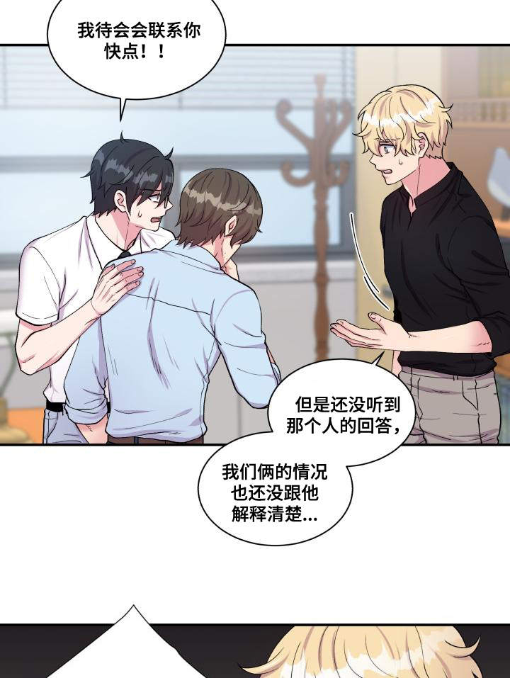 双面教授任务不刷新怎么办漫画,第69章：特别关系1图