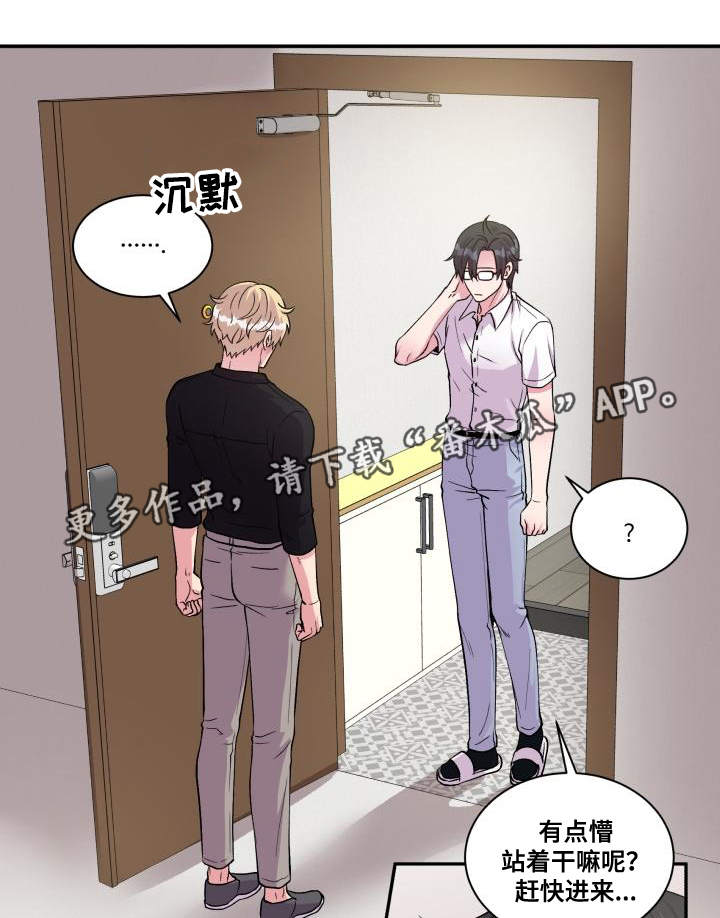 双面教授任务不刷新怎么办漫画,第73章：上门请罪5图