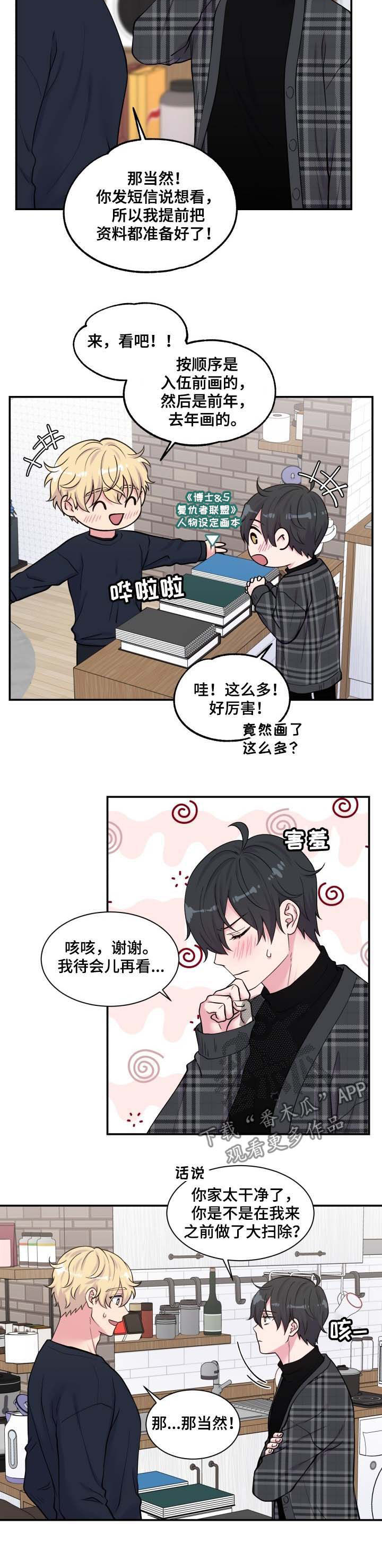 双面教授漫画,第121章：邪恶4图