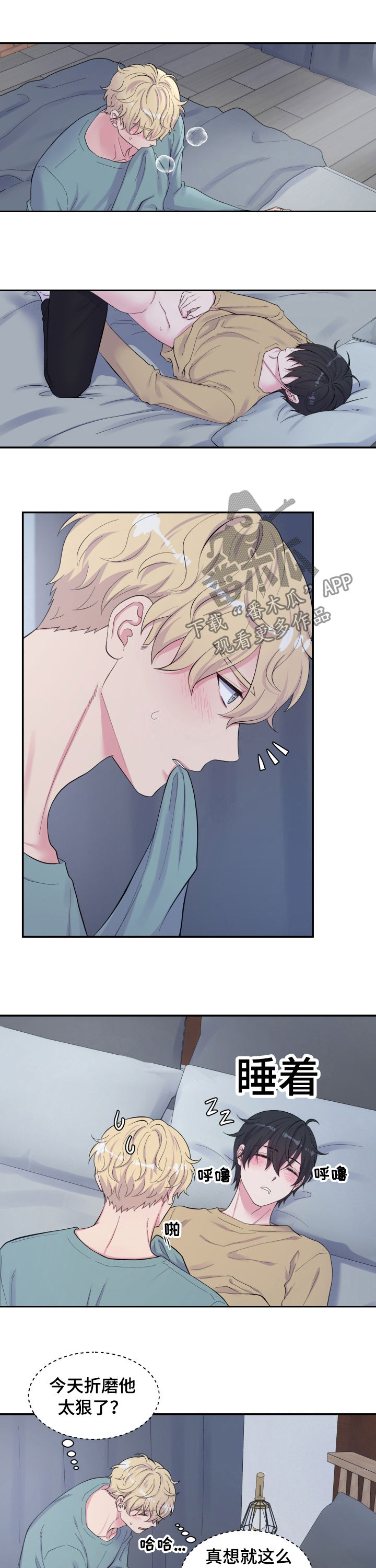 第143章：起床了3