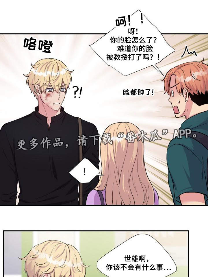 双面教授漫画,第72章：雪上加霜5图