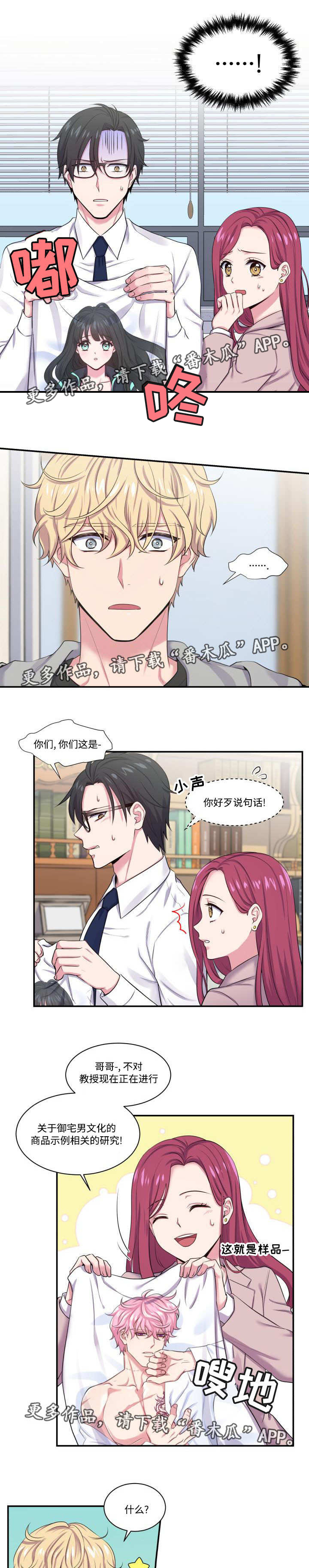 第5章：被威胁了0