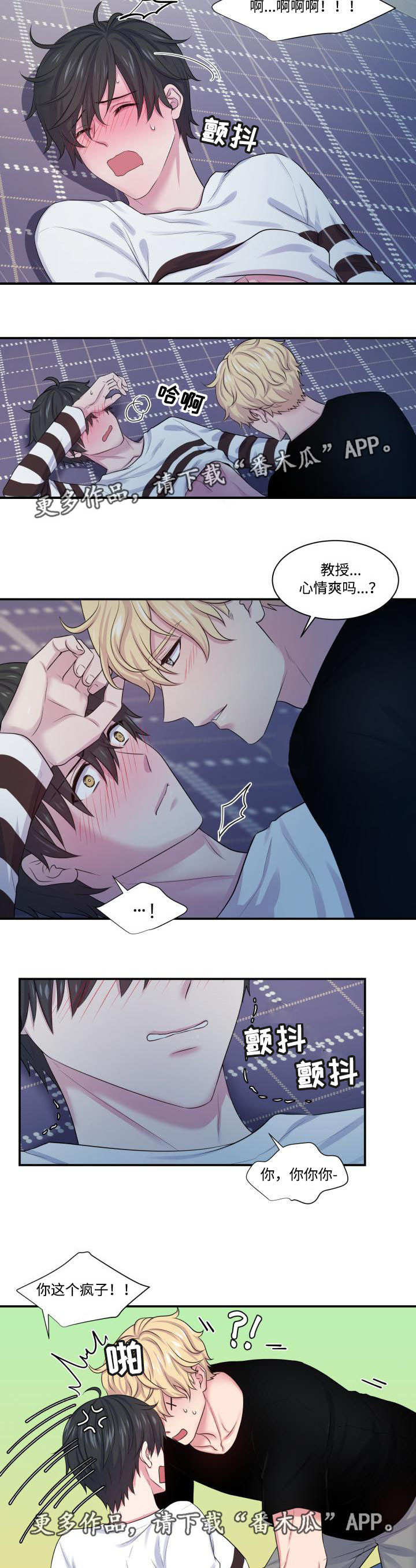 第21章：完全毁了0