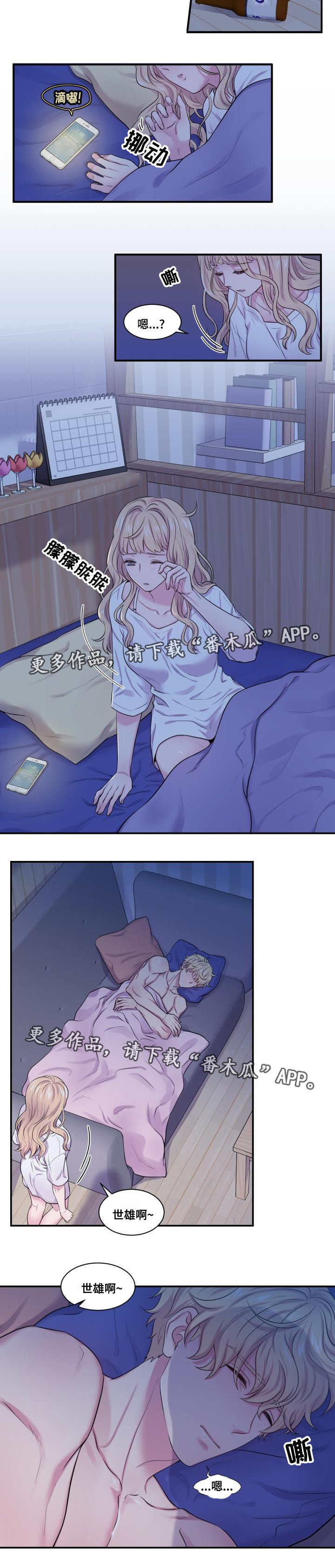 双面教师竞技场技能推荐漫画,第54章：没有联系2图