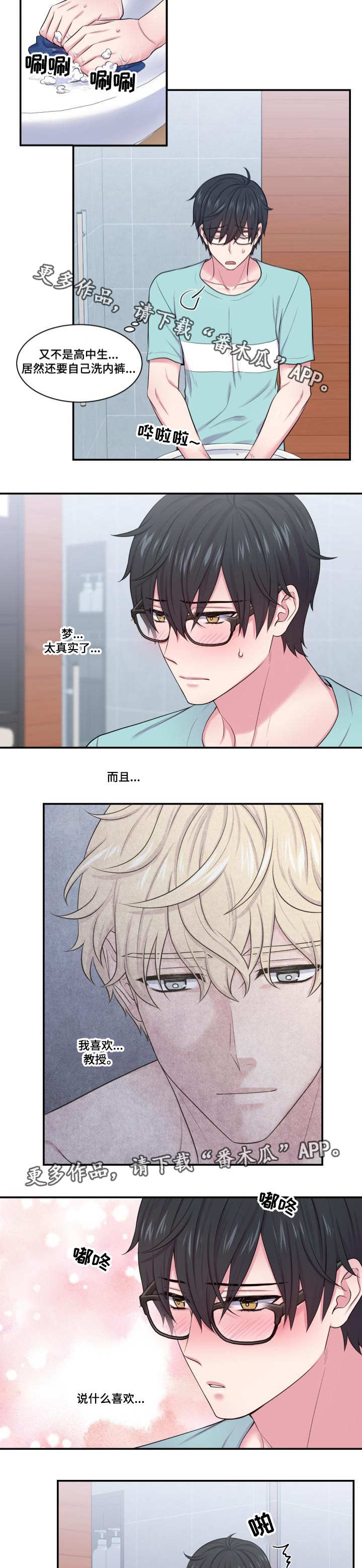 第41章：奇怪的梦1