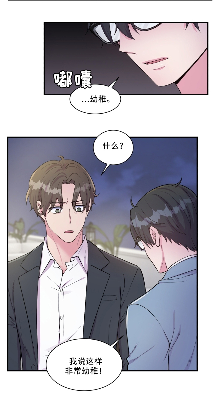 双面教授任务不刷新怎么办漫画,第88章：解释3图