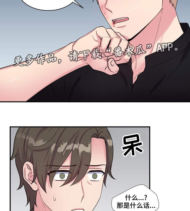 双面教授任务不刷新怎么办漫画,第69章：特别关系4图