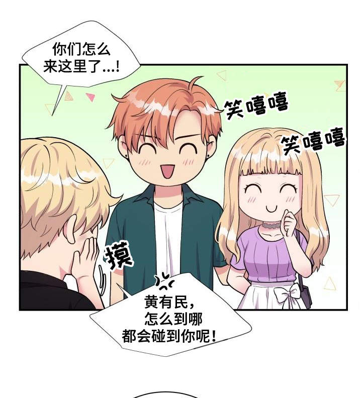 双面教授漫画,第71章：又搞砸了4图