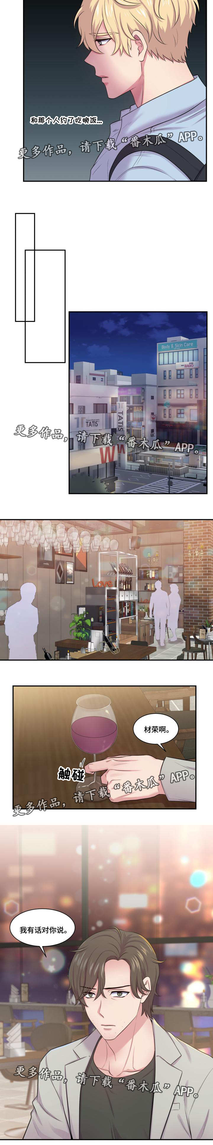 第38章：波及无辜3