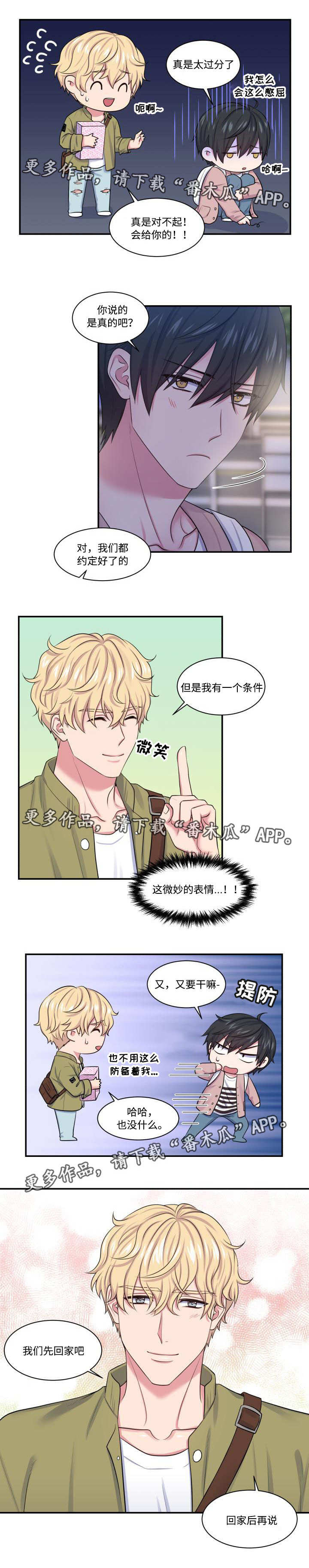 第17章：意外中奖4