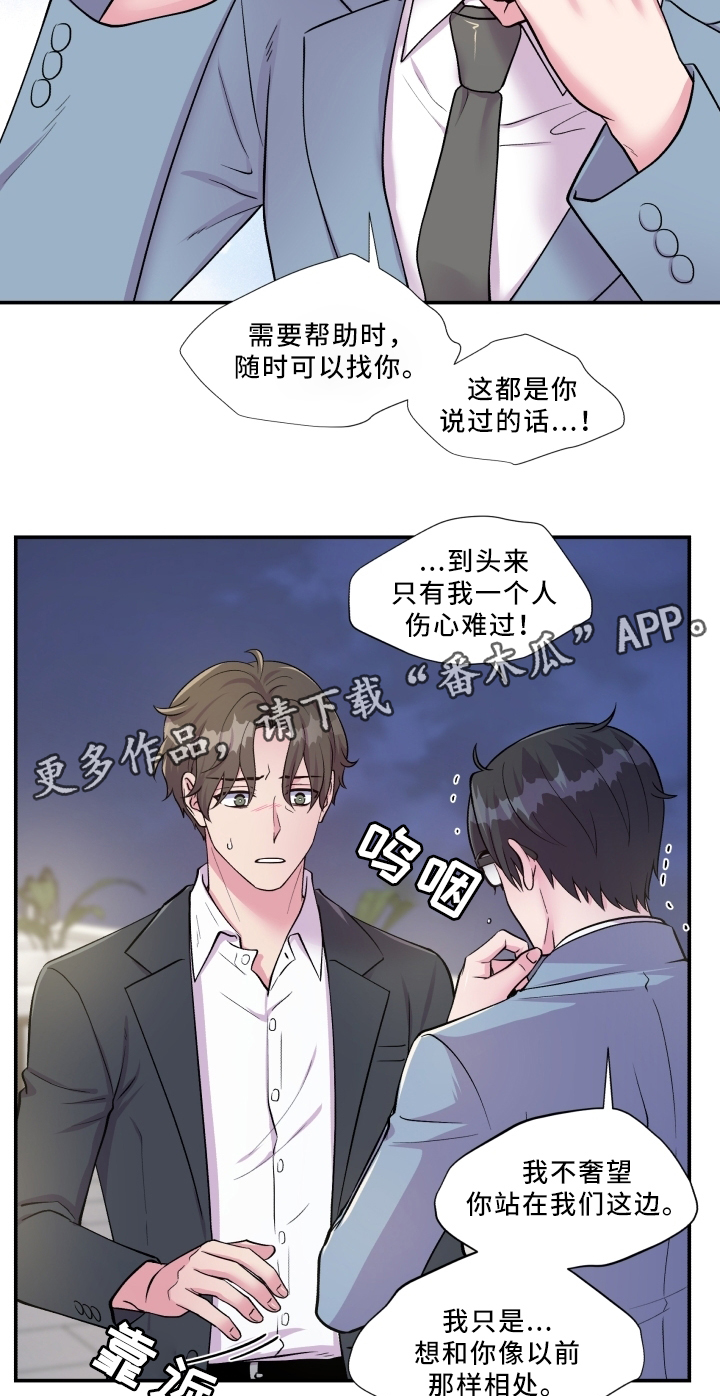双面教授任务不刷新怎么办漫画,第88章：解释4图