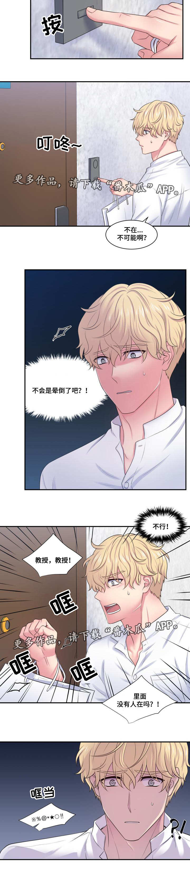 第32章：明知故问3