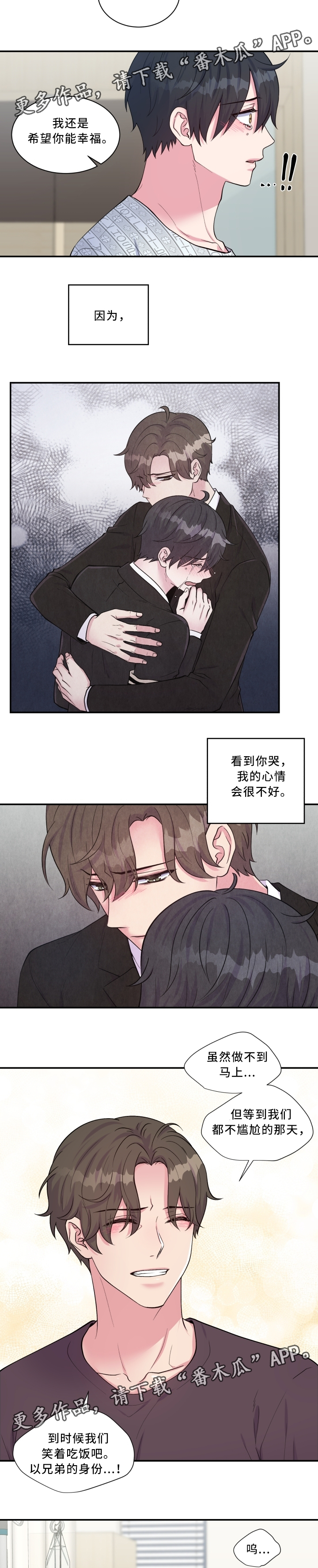 第100章：拜托你一件事4