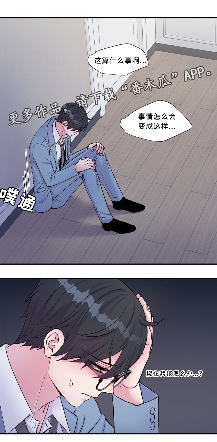 双面教授任务不刷新怎么办漫画,第94章：迷惘2图