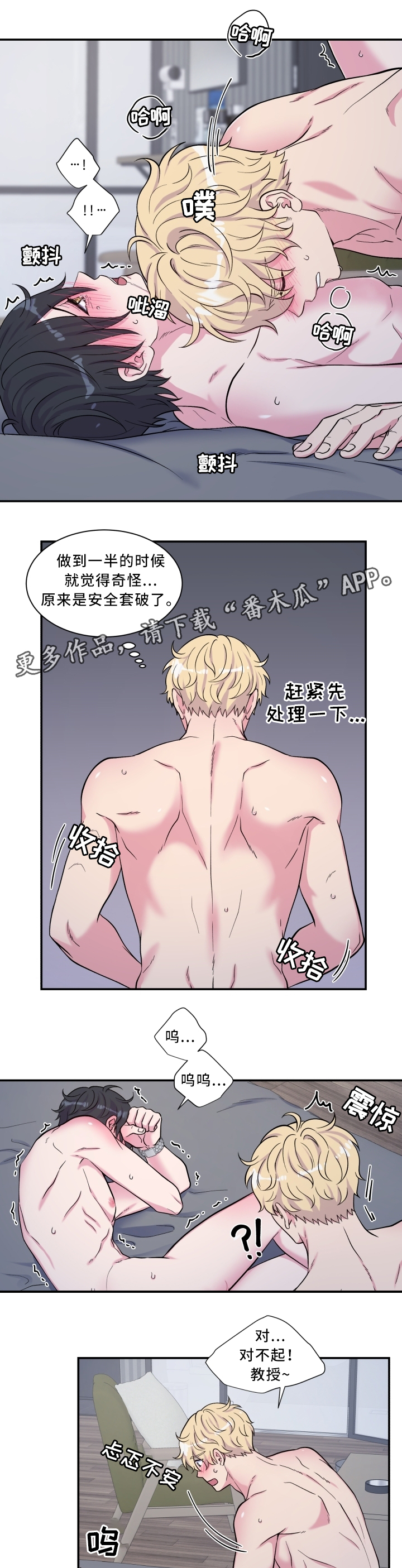 第106章：我们是恋人3