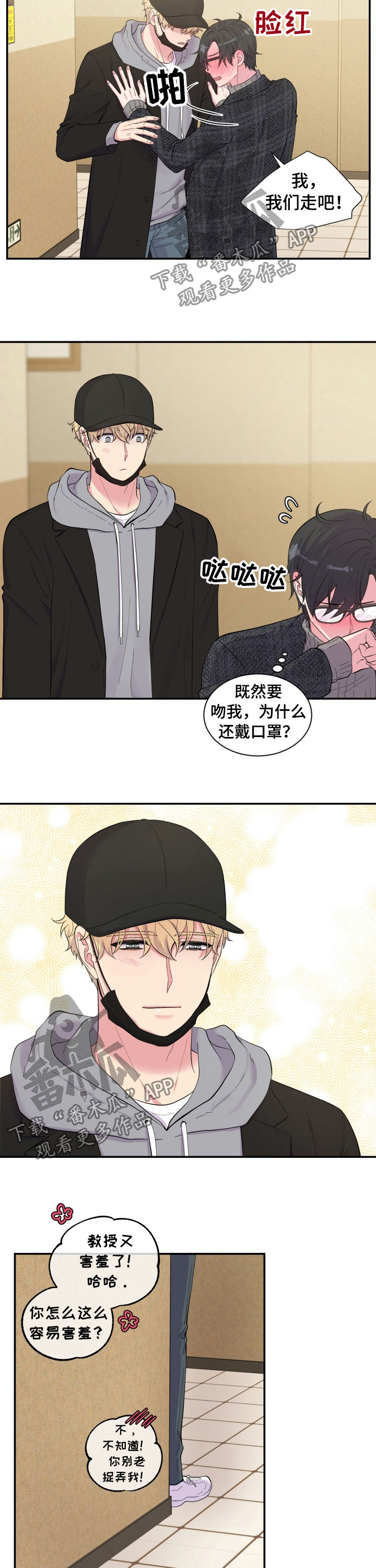 第142章：隔墙有耳3