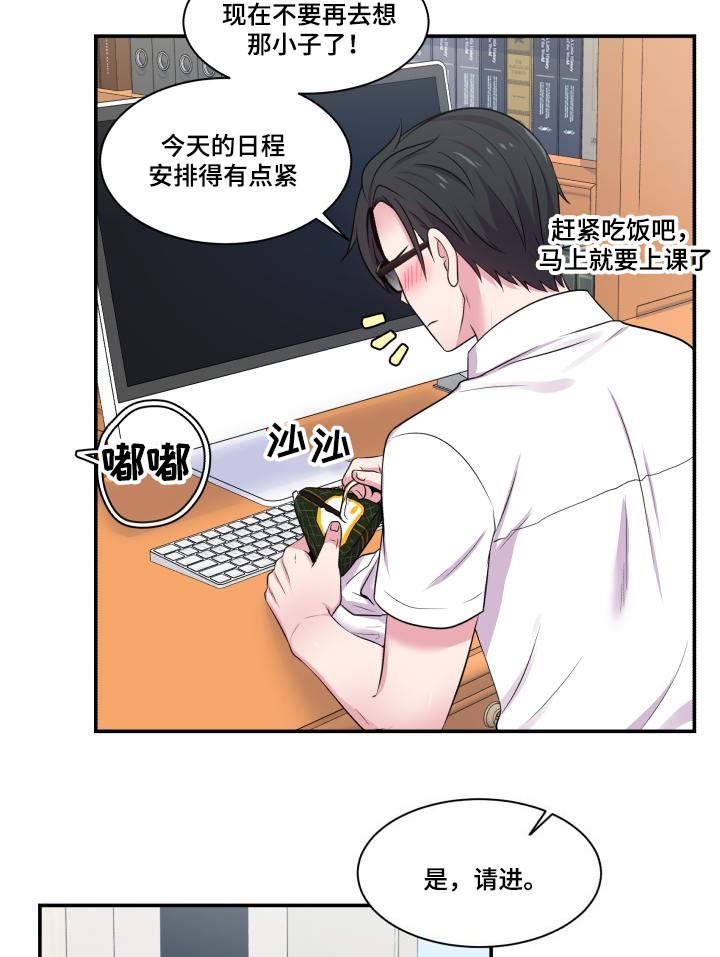 双面教授漫画,第66章：什么答案5图