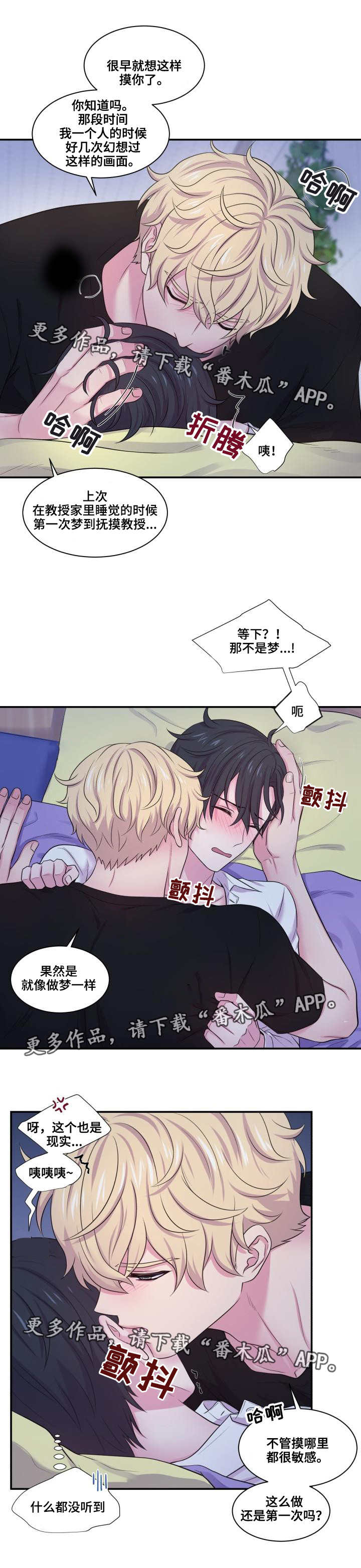 第59章：梦想成真0