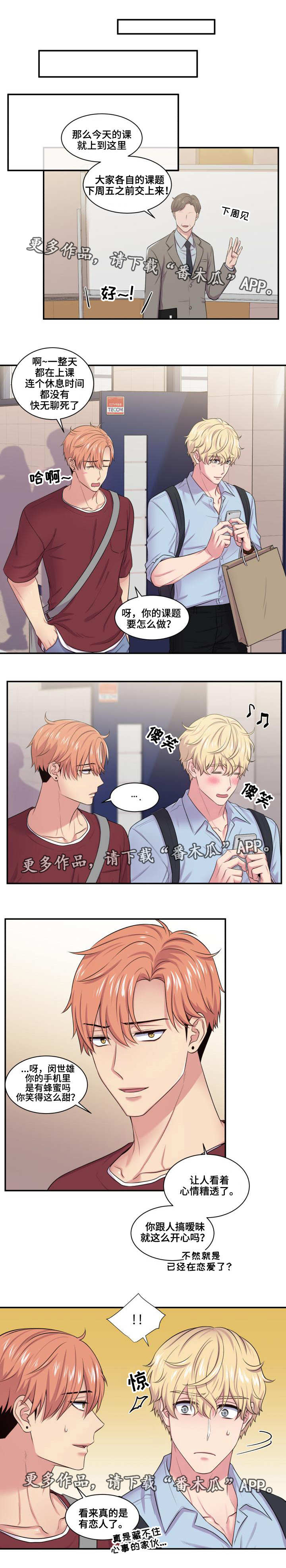 第36章：有点在意0