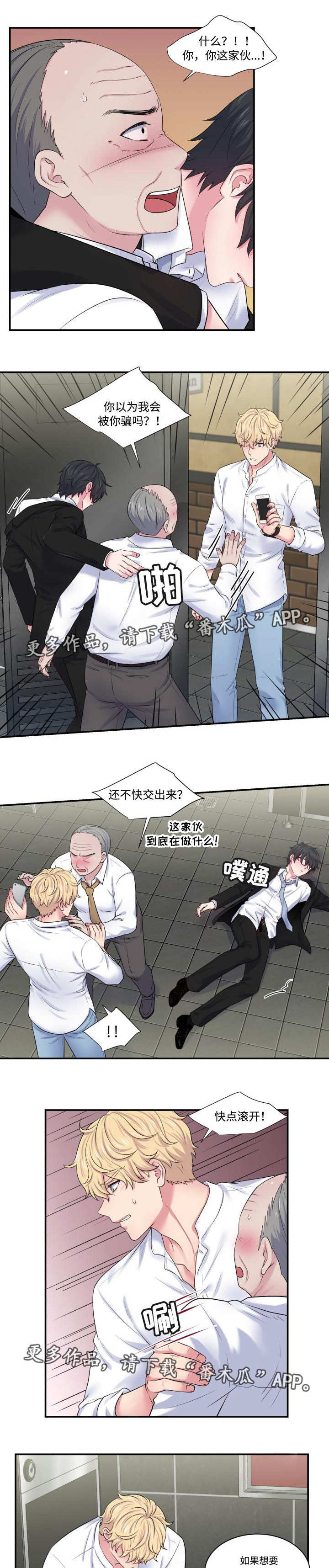 第28章：乘人之危3