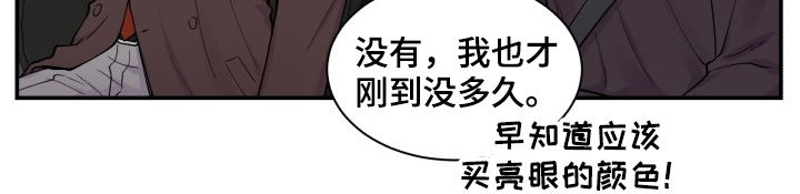 双面教授任务不刷新怎么办漫画,第110章：不讨厌1图