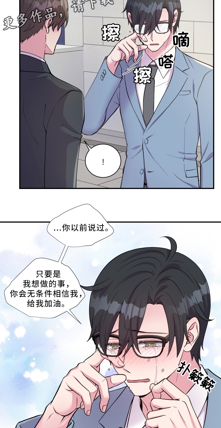 双面教授任务不刷新怎么办漫画,第88章：解释3图