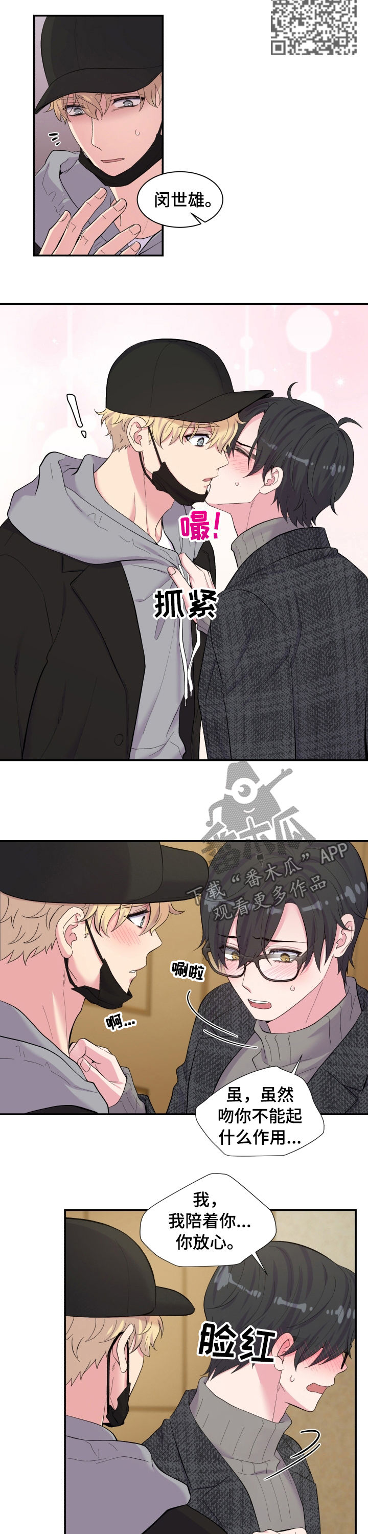 第142章：隔墙有耳4