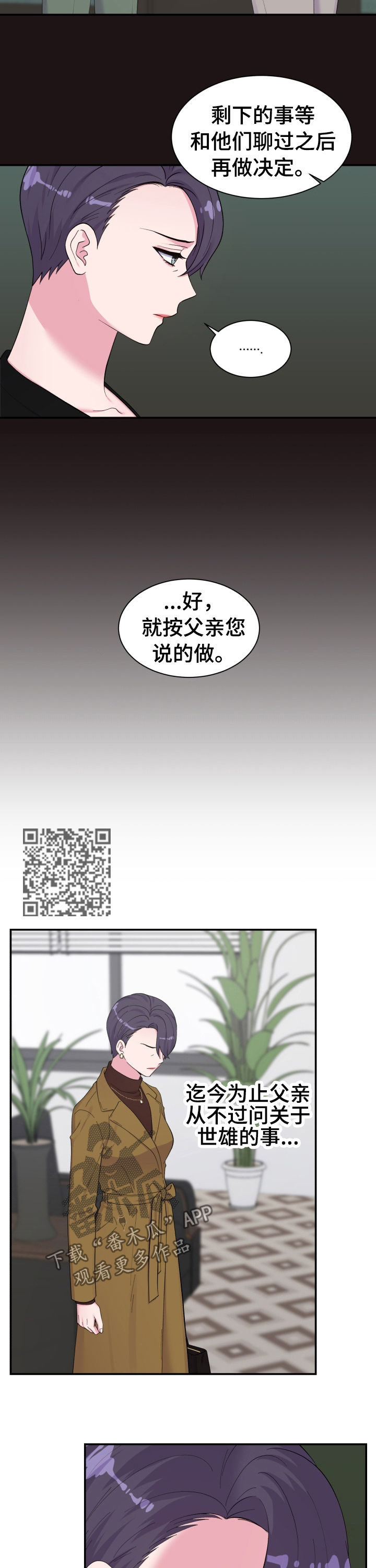 双面教授任务不刷新怎么办漫画,第150章：是你干的！1图