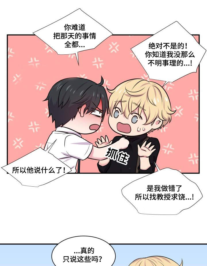 第67章：你的解释2