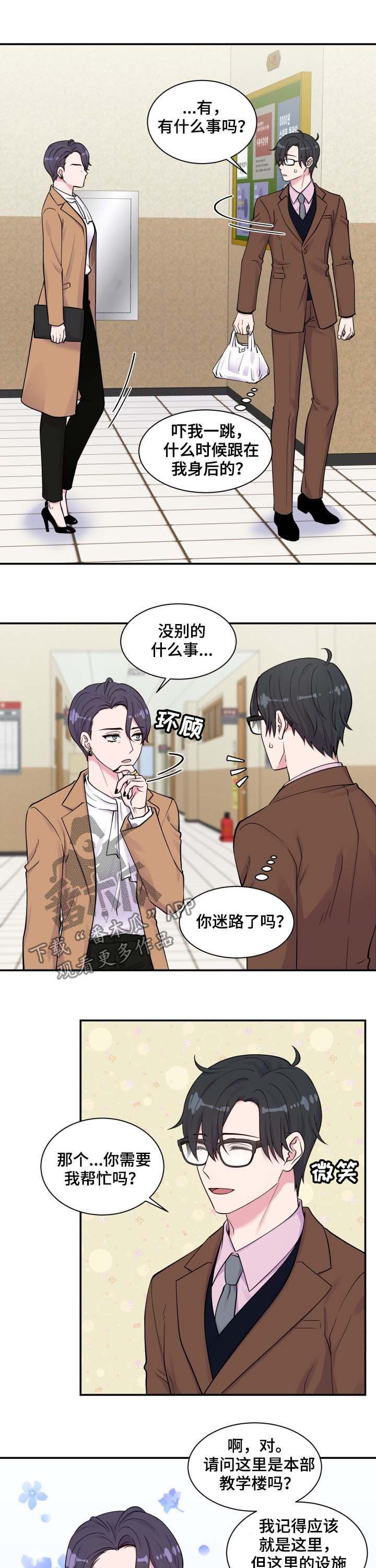 双面教授漫画,第119章：问路4图
