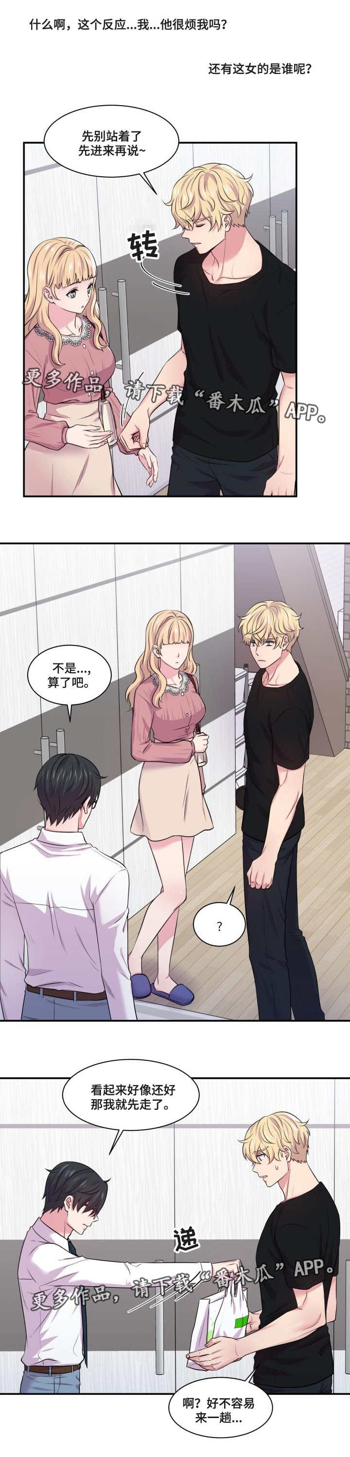 第56章：有意思吗0