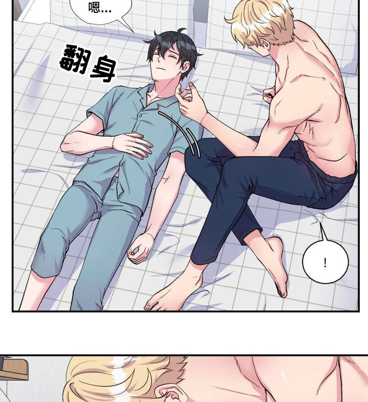 双面教授漫画,第75章：得到允许5图