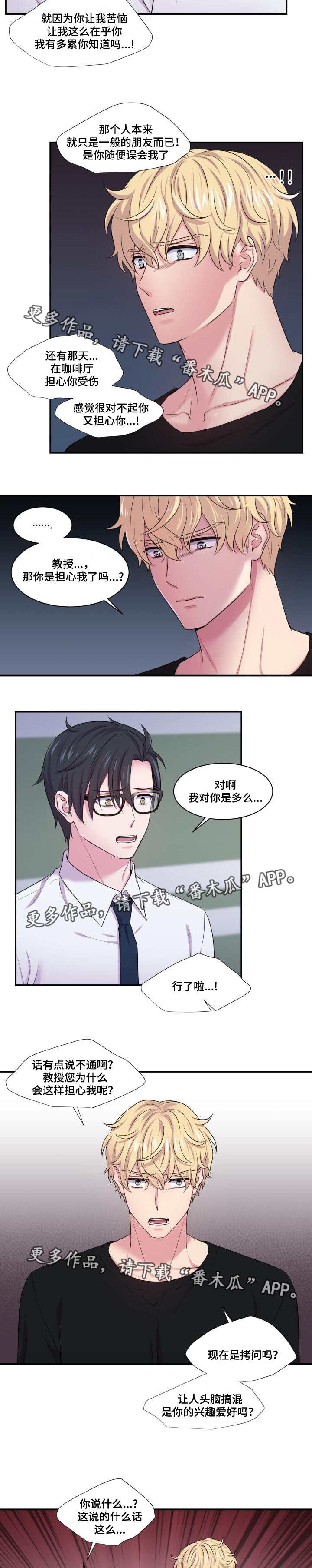 第57章：我不知道1