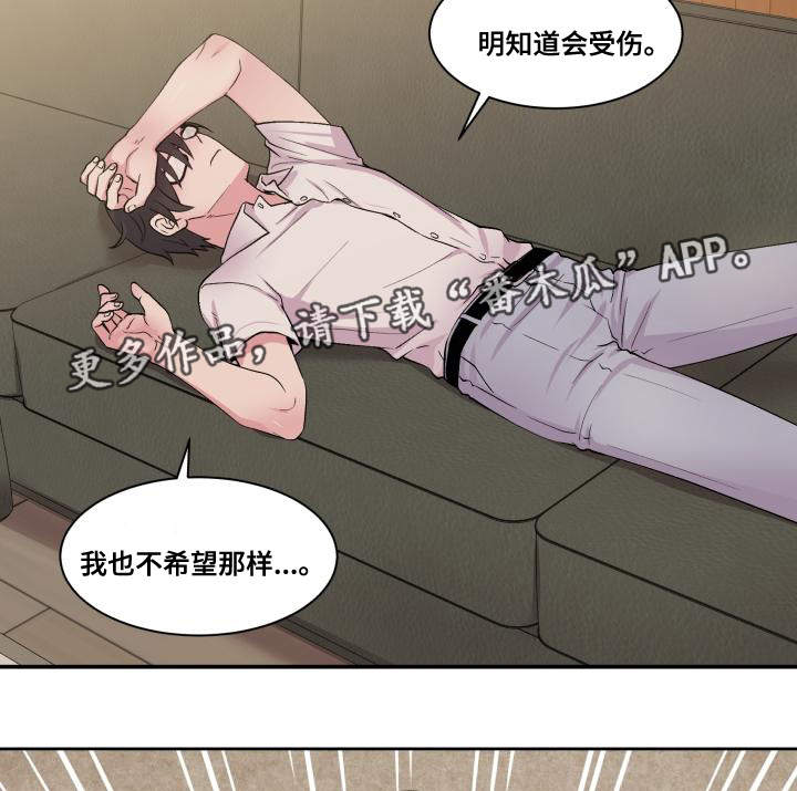 双面教师竞技场技能推荐漫画,第72章：雪上加霜5图