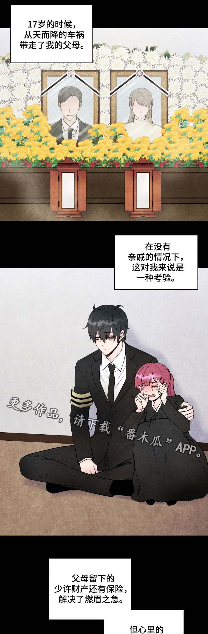 双面教授任务不刷新怎么办漫画,第84章：结束工作1图