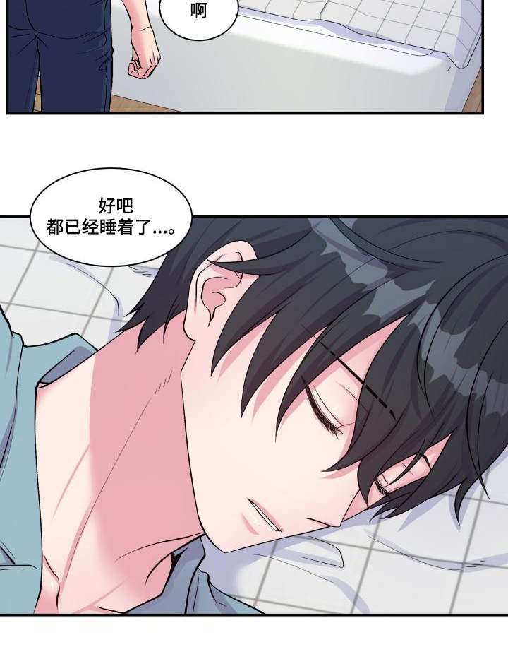 双面教授漫画,第75章：得到允许5图