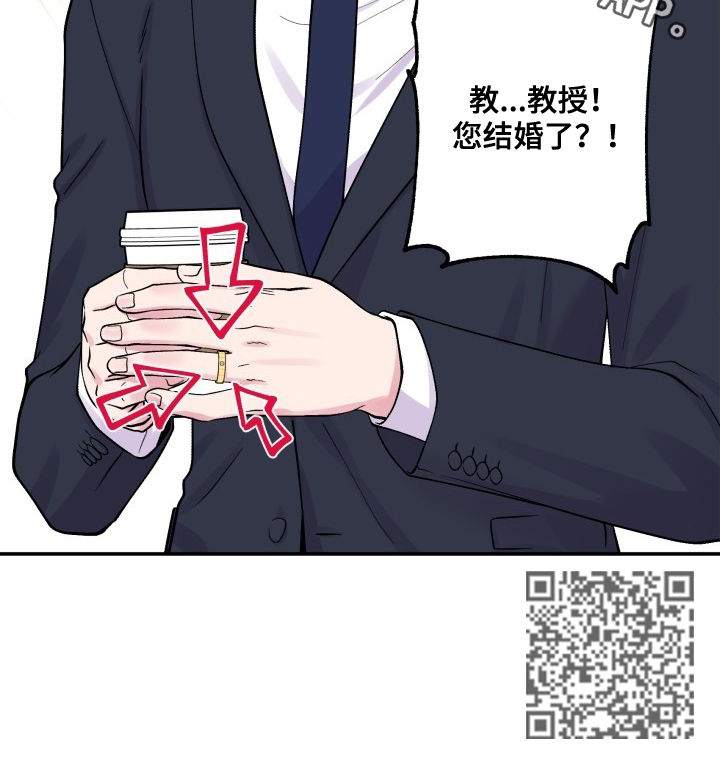 双面教授漫画,第108章：戒指1图