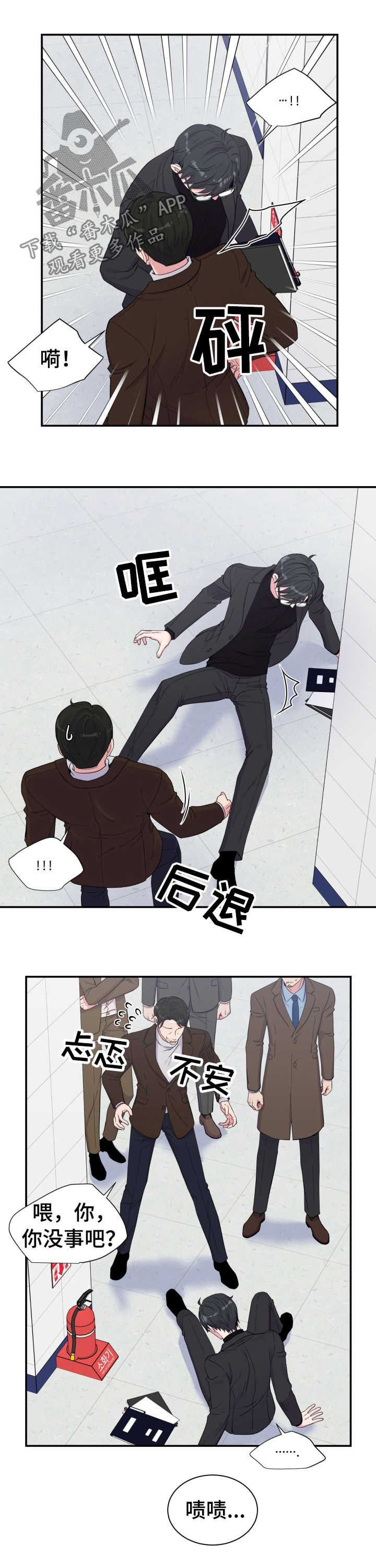 第148章：又是你4