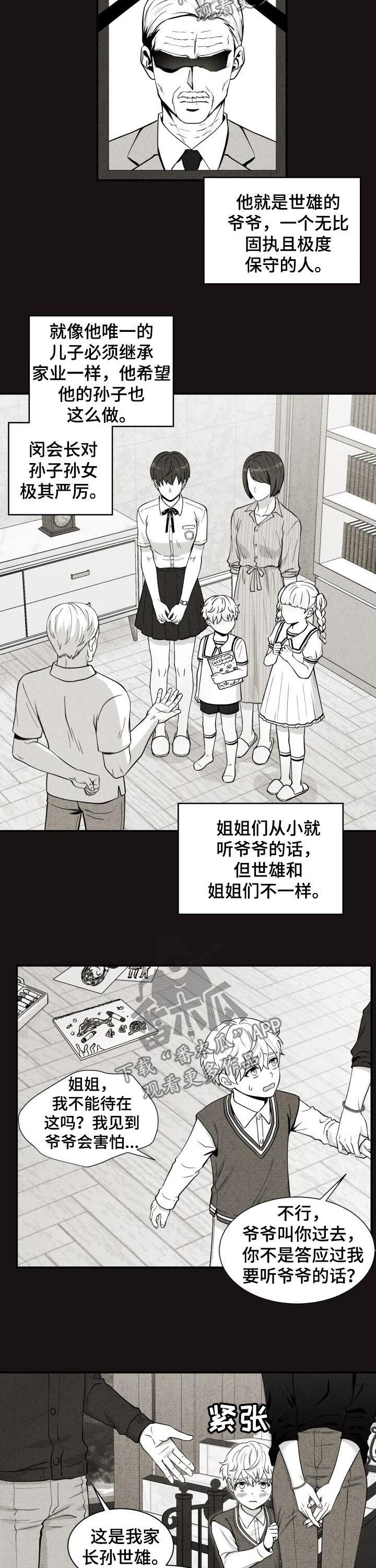 双面教授漫画,第134章：过去3图