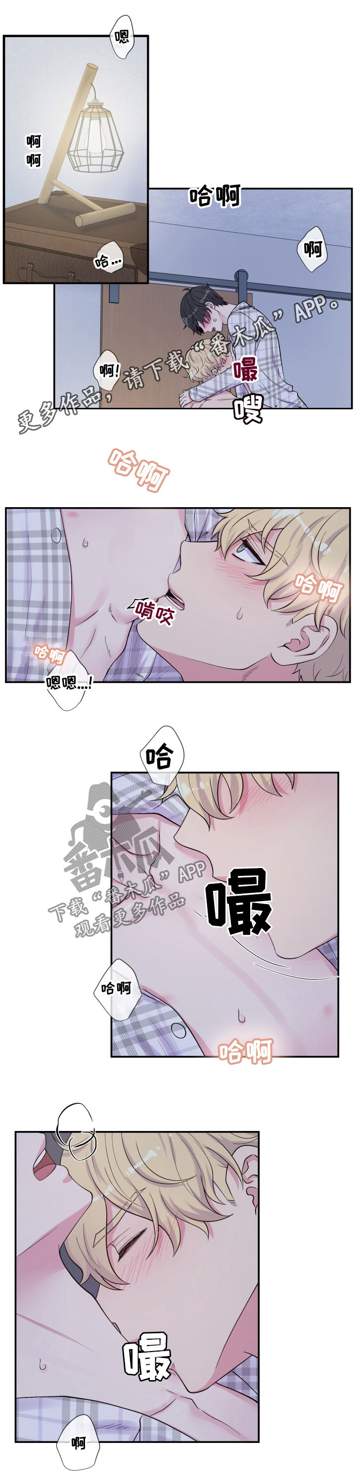 双面教授漫画,第139章：别逗我了1图