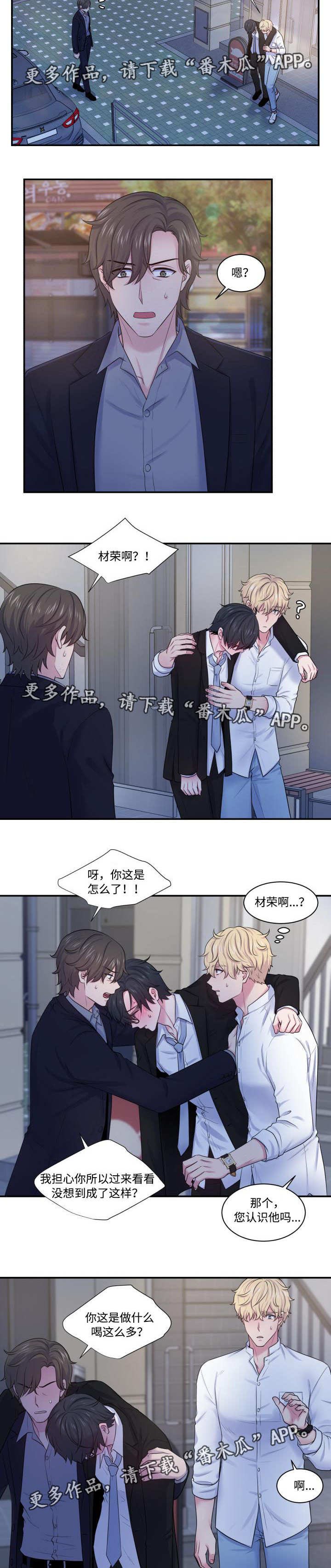 第28章：乘人之危2