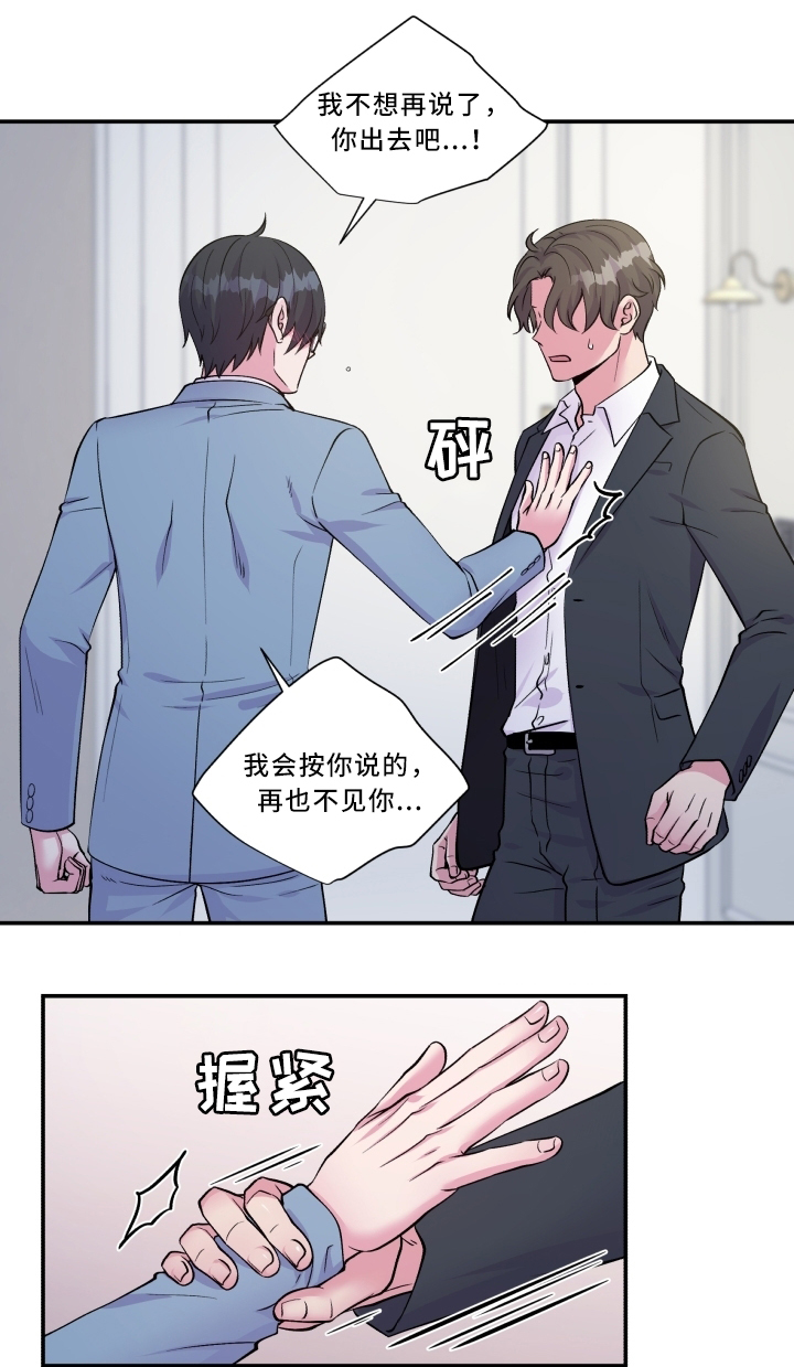 双面教授任务不刷新怎么办漫画,第93章：最喜欢的人3图