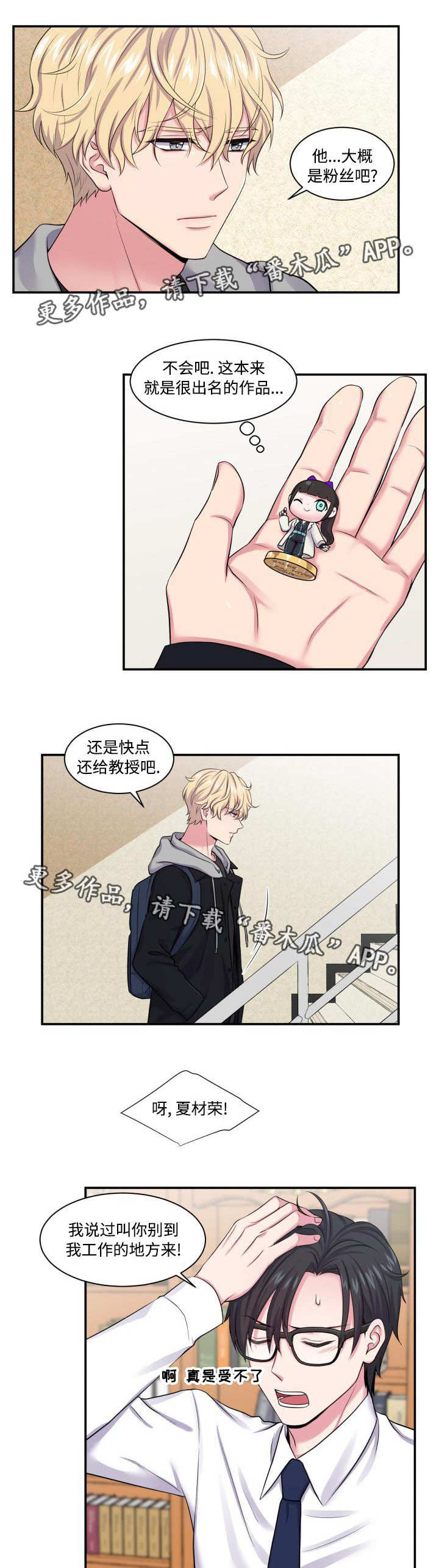 第4章：撞个正着4