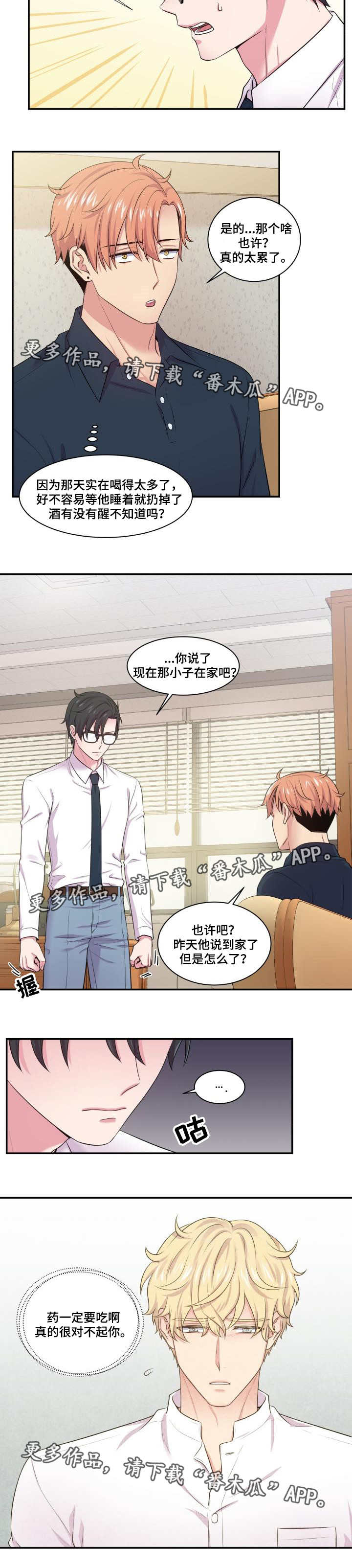 第54章：没有联系3