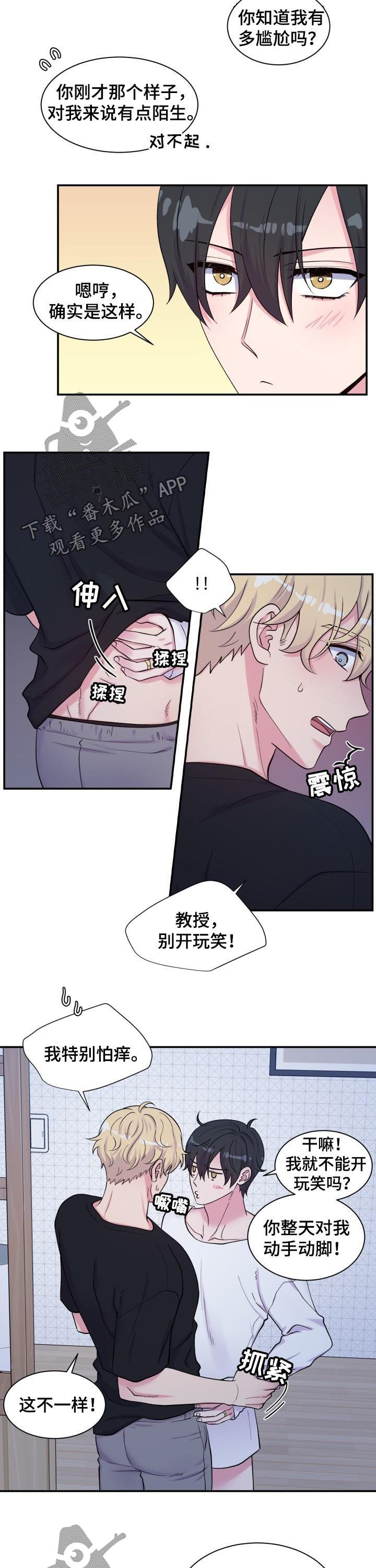 双面教授任务不刷新怎么办漫画,第125章：死板4图