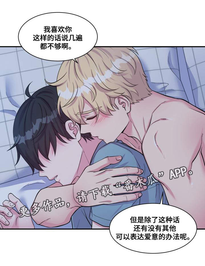 第76章：太肉麻了2