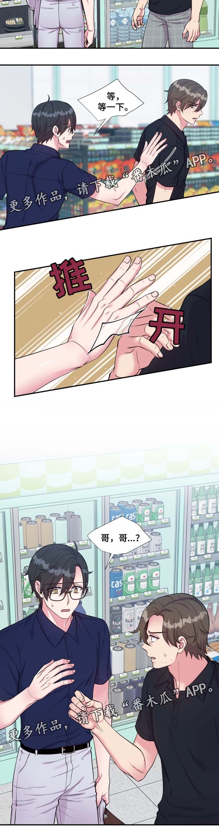 第79章：买饮料1