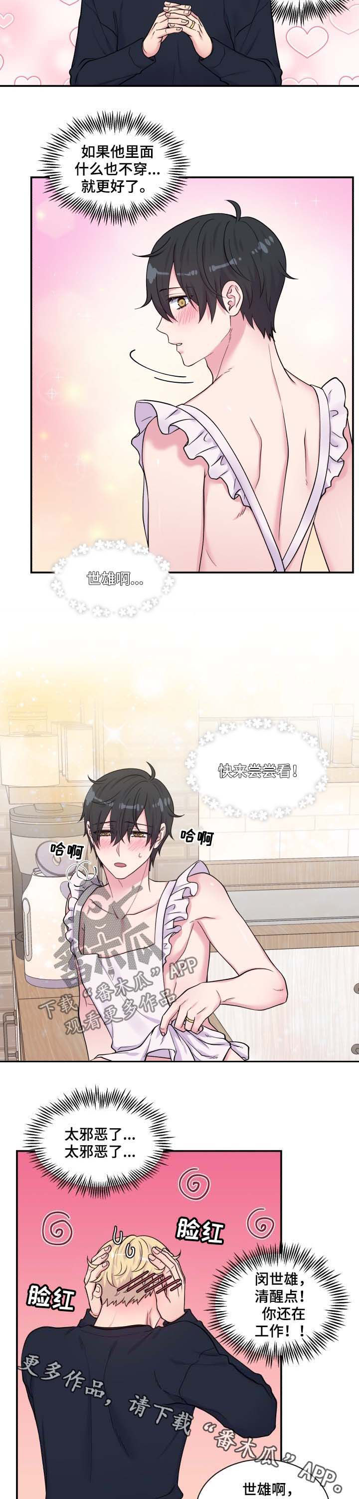 双面教授漫画,第121章：邪恶4图