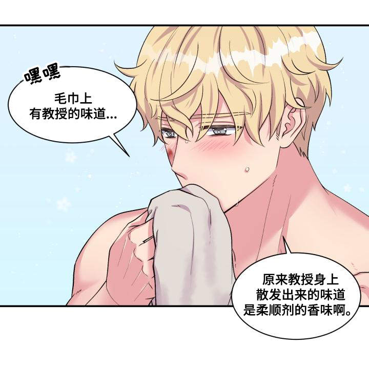 双面教授漫画,第75章：得到允许1图